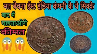 East india company coins [upl. by Sheena977]