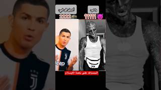 Reaction Video 😱😱😱 shorts ytshots reaction football fyp [upl. by Aney]