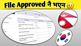 File Approved नै भएन 😥 Manufacturer Exam 2025  Eps Topik Exam in Nepal Eps News Nepal  Korea [upl. by Leugim]