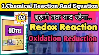 Redox Reaction class 10  Oxidation And Reduction [upl. by Castera]