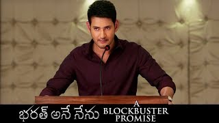 Bharat Ane Nenu Video Songs  Ide Kalala Vunnadhe Full Video Song  Mahesh Babu Kiara Advani  DSP [upl. by Annovaj398]