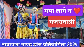 Maya lage na  Gajrawali  Nawapara mand Dance 2024  cg song  Cg couple Dance  Family events [upl. by Lightman40]