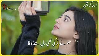 Bharosa Pyar Tera 💕 OST 💫  Kabhi Dekhna Mujhe Gaur Se song Sahir Ali Bagga [upl. by Landon]