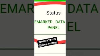 DL check Status MVI REMARKED DATA IS IN EESPANELস্ট্যাটাস shortsbspdlstatus driverdlchecker🤔 [upl. by Kassaraba252]