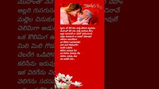 Snehamtho Nene Song Telugu Lyrics FromKanchana 3  Short Video [upl. by Beane]