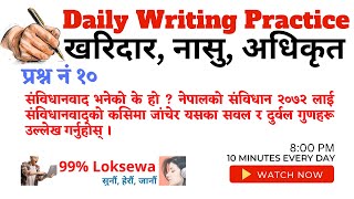 Constitutionalism ।। Daily Writing Practice Part 10 ।। Loksewa written paper [upl. by Gnauq]