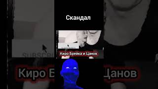 Киро Брейка НЕПОБЕДИМ срещу Шибанистан Цанов Николай Марков Костадин Костадинов за Величие [upl. by Yelruc]