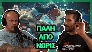 Τι ηλικία να ξεκινήσω MMA [upl. by Tanny758]