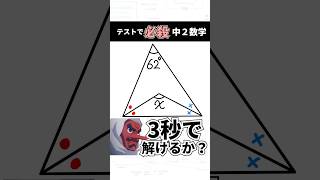 【中2数学】テスト前の裏技1 二等分線の三角形 中2数学 数学 裏技 期末テスト 中間テスト 高校受験 中学数学 [upl. by Bellaude]