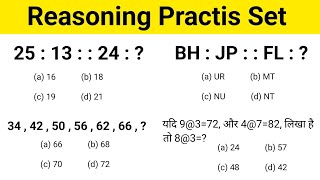 Reasoning Practice Set  Reasoning Analogy Resoning Questions  Analogy Previous year question [upl. by Uttica]