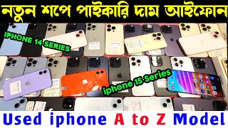 used iphone price in bangladesh 2024 🔰 used iphone price in bangladesh 💥 second hand iphone price bd [upl. by Buyers]