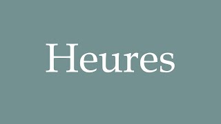 How to Pronounce Heures Correctly in French [upl. by Novi403]