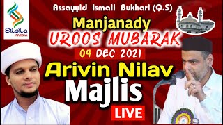 MANJANADY UROOS MUBARAK  4th day  Arivin Nilav Live ASSAYYID ATHAVULLA THANGAL  Safwan Saqafi [upl. by Clari]