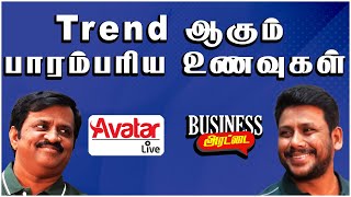 Increasing demand for healthy food markets  Hemachandran amp Surekaa Sundar  Business Arattai Ep36 [upl. by Windsor]