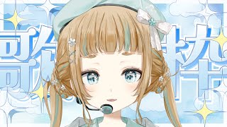 【 歌枠  Singing 】今日も元気に歌います！13200名様目指したい！！【Vtuber Vsinger】【萌水団】 [upl. by Esilrac]