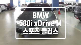 2017 BMW 530i xDrive M 스포츠 플러스 [upl. by Intosh]