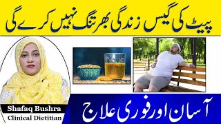 How To Treat Stomach Gas Naturally  Pait Ki Gas Ka Fori ilaj [upl. by Oleusnoc622]