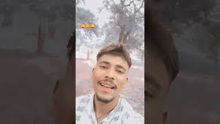 Aag butawe butai na ho short entertainment viralshorts ytshortsindia funny shortsfeed [upl. by Gitlow]