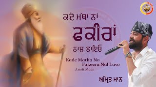 kade matha na fakeera naal layo  ਕਦੇ ਮੱਥਾ ਨਾ ਫਕੀਰਾਂ ਨਾਲ ਲਾਇਓ  live  studio sukh [upl. by Izzy848]