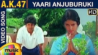 AK 47 Kannada Movie Songs  Yaari Anjuburuki Video Song  Shivraj Kumar  Chandini  Hamsalekha [upl. by Yuhas]