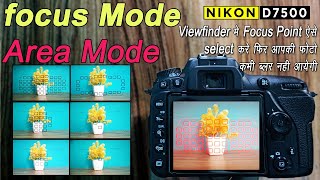 Nikon D7500 Focus Mode Settings  Nikon Camera Autofocus Setting [upl. by Eamaj]