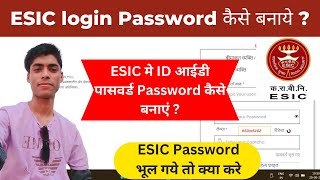 Esic Password Kaise Banaye  Esic Login Password Kaise Banaye  ESIC Me User Id Password Kaise Banay [upl. by Sandye835]