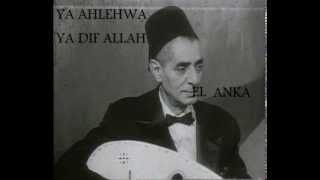 YAAHLEHWA YA DIF ALLAH EL ANKA [upl. by Hocker]