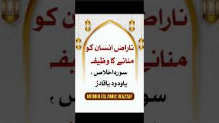 Wazifa bachcho k zehen ko tez kerny kashortvideo [upl. by Aninotna]