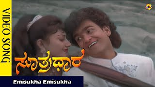 Emisukha Emisukha Video Song  Sutradhara Kannada Songs  Rajkumar  Niveditha Vega Music [upl. by Sandro616]