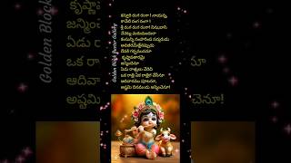 🌹Kasturi ranga ranga🌹krishnakrishnabhajankrishnastatusshortstrendingvirallikedevotionalsong [upl. by Holsworth]