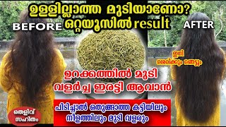 ഒരു തവണ ഉപയോഗിച്ച് നോക്ക് റിസൾട്ട്‌ ലൈവ് rosemary waterpoppy vlogs malayalam [upl. by Canute]