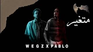 ويجز و مروان بابلو  متغير  Marwan Pablo x Wegz  Mtaghayir prodby zuka [upl. by Mccready]