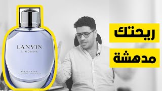 عطر رجالي منعش لكل الأوقات  Lanvin Lhomme EDT [upl. by Sheeree]