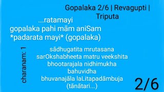 Gopalaka Pahi Mam 26  Shorter Simpler Ver  Raga Revagupti  Triputa  Swati Tirunal [upl. by Ledairam727]