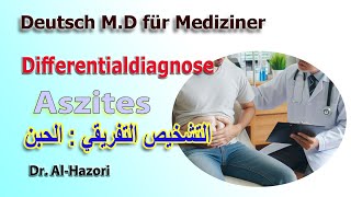 Aszites Bauchwassersucht Differentialdiagnose  التشخيص التفريقي  الحبن [upl. by Breed384]