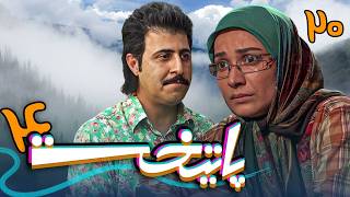 سریال پایتخت 4  قسمت 20  Serial Paytakht 4  Part 20 [upl. by Opiuuk]