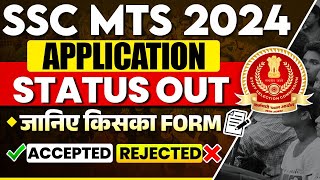 SSC MTS STATUS CHECK 2024  SSC MTS APPLICATION STATUS CHECK 2024  SSC MTS ADMIT CARD 2024 [upl. by Noiek]