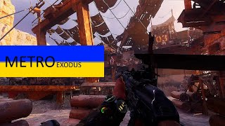 Metro Exodus проходження частина 50 [upl. by Mattie716]