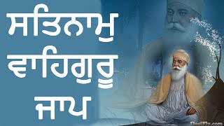 Gurbani Live  ਸਤਿਨਾਮੁ ਵਾਹਿਗੁਰੂ ਦਾ ਜਾਪ ਕਰੋ ਖੁਸ਼ੀਆਂ ਘਰ ਆਉਣਗੀਆਂ I Satnam Waheguru Jaap gurbani path [upl. by Nastassia]