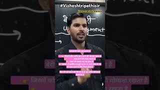 Unemployment shorts shortvideo visheshsir ytshorts upsc ias pcs unemployment reels short [upl. by Gaiser346]