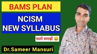 BAMS PLAN  NCISM SYLLABUS  AIAPGET  BAMS LECTURES 😍 [upl. by Melodee489]