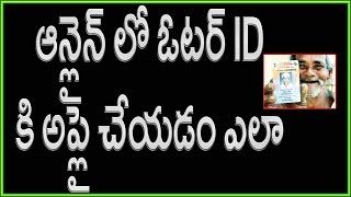 How to apply voter id card online in Telugu [upl. by Ycats]