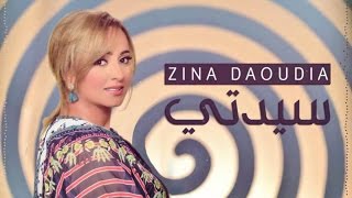 Zina Daoudia  Sayidati EXCLUSIVE Lyric Clip  زينة الداودية  سيدتي حصرياً [upl. by Blaise]