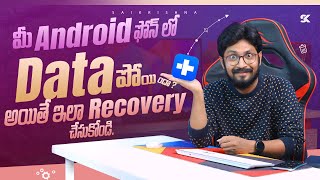 How to recover deleted photos from Android phone  Best Android Data Recovery Software  In Telugu [upl. by Yaffit]