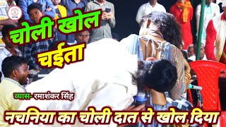 ये हैं अशली चईती Ramashankar Singh Chaita Bhojpuri Chaita Song  Chaita Chaiti Song  Dugola Chaita [upl. by Qulllon]