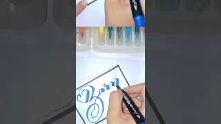 Zarnish😊namerequest subscribe handwritting calligraphy shorts viralvideo [upl. by Ettenhoj639]