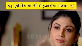 SB Movies I New Hindi Movies 2024 [upl. by Ynohtnakram]