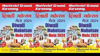 Diwali Mahotsav Mela 2024 [upl. by Mehta]