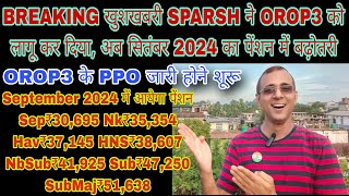 लो OROP3 का SPARSH से भुगतान PPO जारी Sep से Lt Gen तक का भुगतान ₹51638 ₹47250 ₹30695 Sparsh [upl. by Trebo]