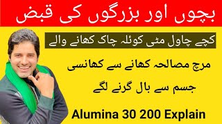 Alumina Homeopathic Medicine  Alumina 30 200 Benefits  Dr Sherazi Homeopathic [upl. by Retha]